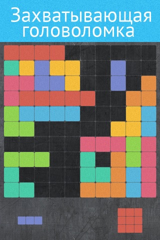 Blocks 1010+ themes! screenshot 3