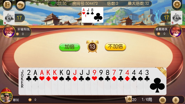 整两把棋牌