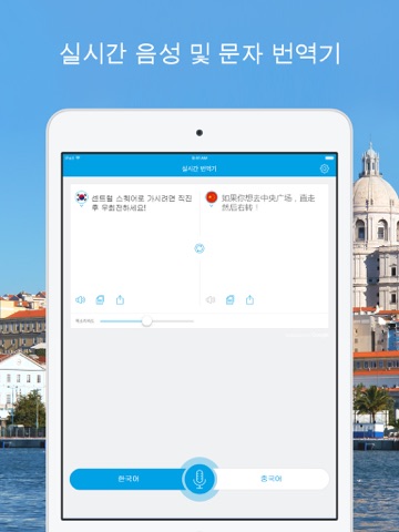 Live Translator - Instant Voice & Text Translator screenshot 2