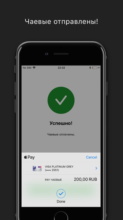 uTips — чаевые с карты screenshot-5