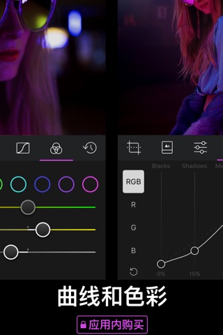 Darkroom: Photo & Video Editor screenshot 3