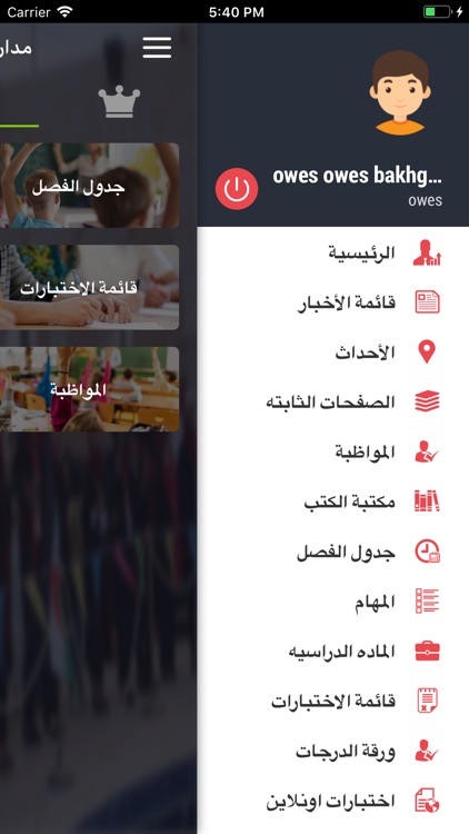 مدرسة نور القبس screenshot-4