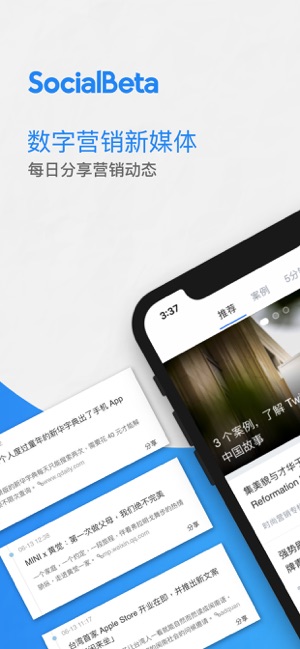 SocialBeta(圖1)-速報App