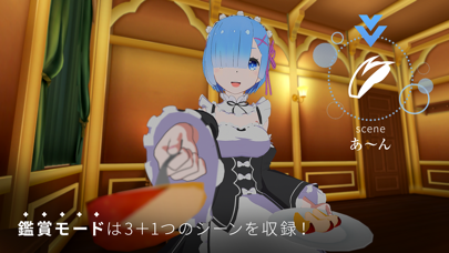 VRでレムと異世界生活 - 膝枕編 screenshot1