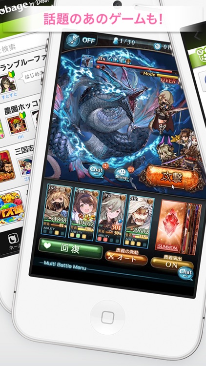 Mobage(モバゲー)