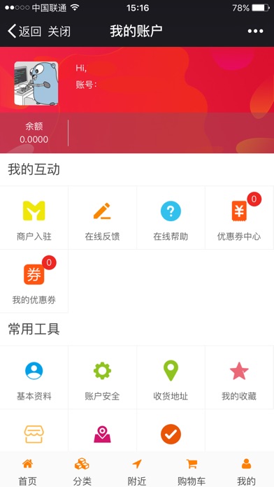 众乐惠 screenshot 3