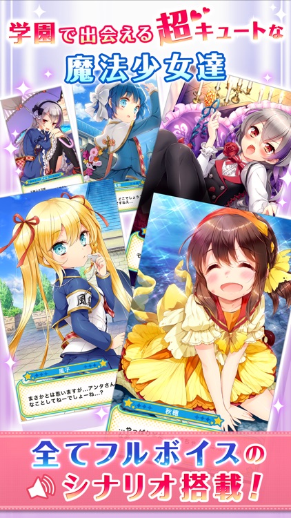 グリモア~私立グリモワール魔法学園~ screenshot-3
