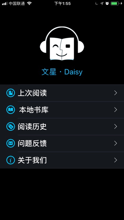 文星Daisy播放器