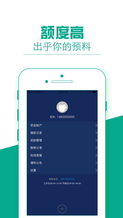 借你点钱 screenshot-3