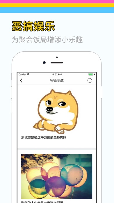 趣味心理测试 - 专业的心理解析 screenshot 3