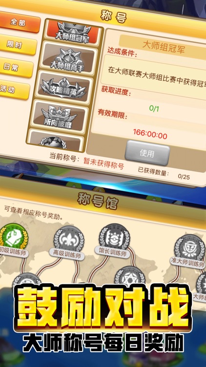 精灵大作战ol screenshot-4