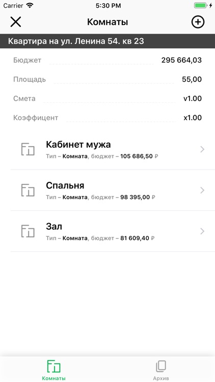 Сметный калькулятор screenshot-4