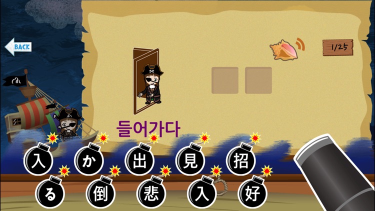 Captain Japanese STEP I screenshot-4