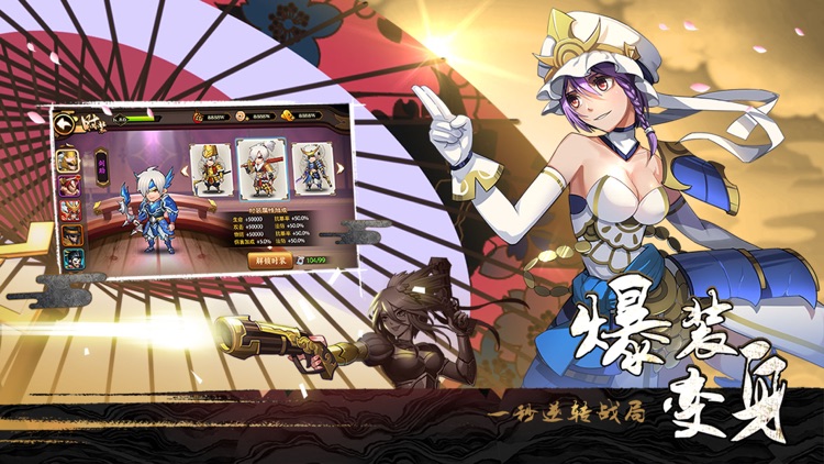 大魔王-叱咤风云，繁华如梦 screenshot-3