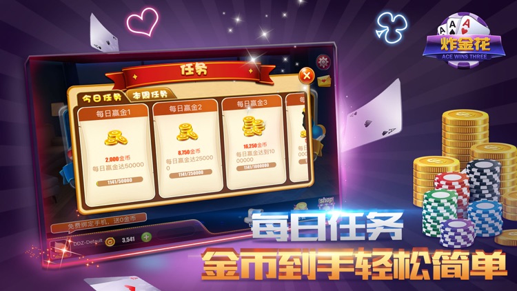 欢乐全民炸金花-真人欢乐炸金花疯狂版