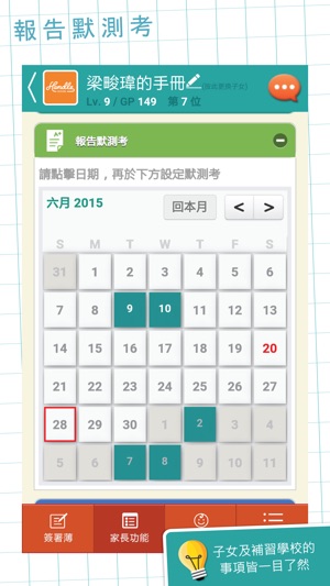 Joystars HK(圖4)-速報App