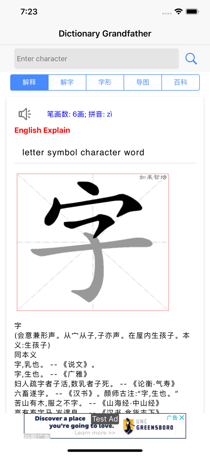 Dictionary Grandfather