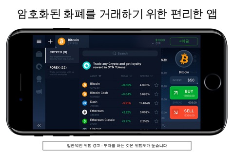 IQ Broker - Trading Platform screenshot 2
