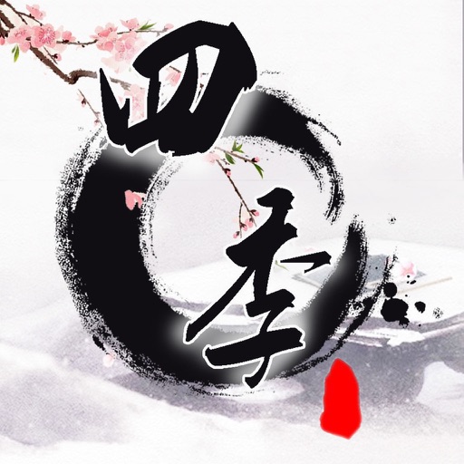 Seasons-Chinese painting