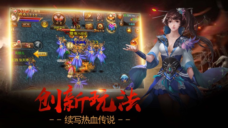 复古传奇(1.76)-传奇青春,热血相伴