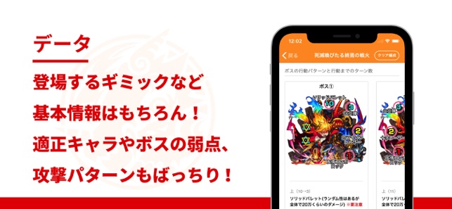 モンスト攻略 マルチ掲示板 をapp Storeで