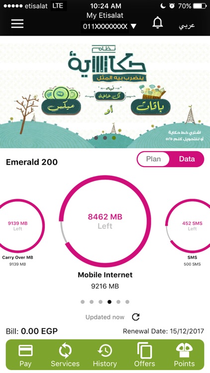 My Etisalat