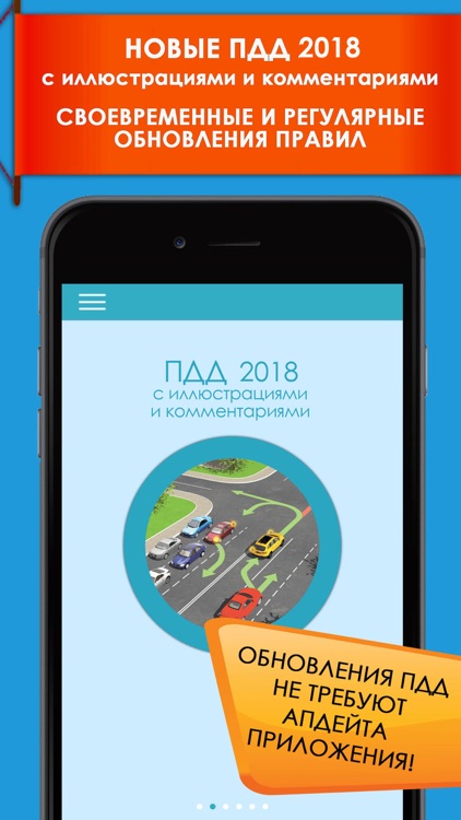Экзамен ГИБДД и билеты ПДД