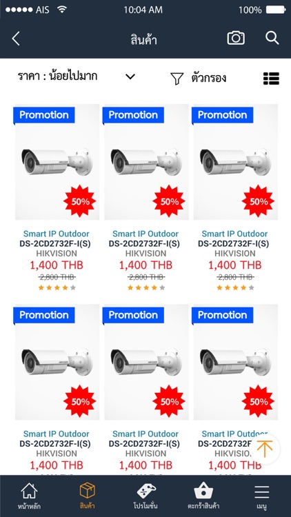 IoT by Digital Focus Family