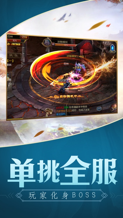 造化无双-3D动作修仙手游