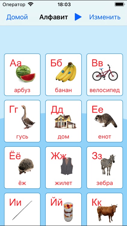 Russian Alphabet Cards