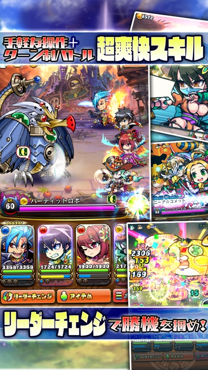 ブレイブファンタジア【まったり&簡単操作の爽快RPG】 screenshot-0