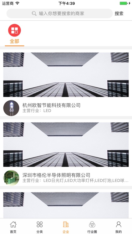 中国LED照明