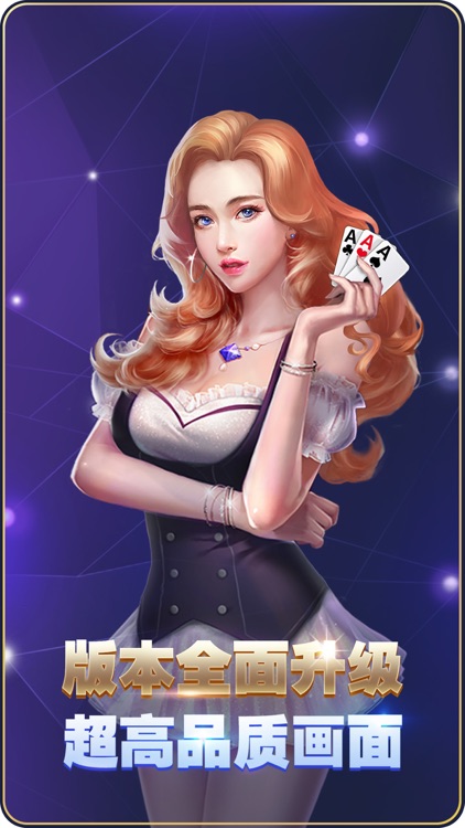 有闲福州麻将