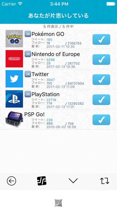 フォローチェック Me for Twitterのスクリーンショット2 フォローチェック Me for Twitterのスクリーンショット2