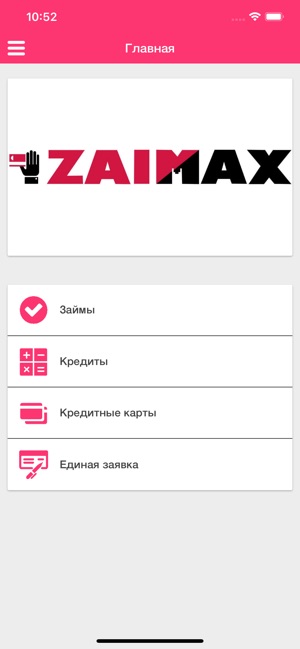 Zaimax - кредиты и микрозаймы