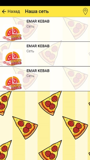 EMAR KEBAB(圖5)-速報App