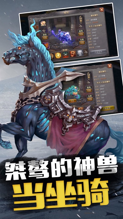杀死那大龙:屠龙再现,经典还原 screenshot-3