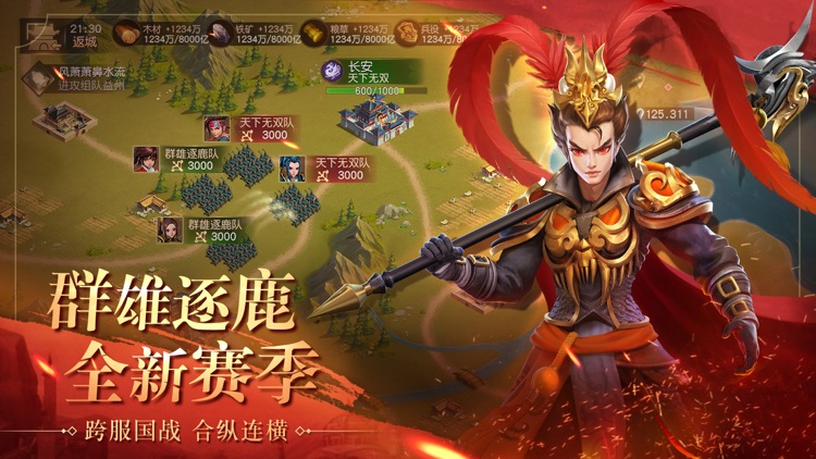 三国如龙传 screenshot-3