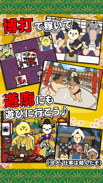 天下とるゆえ博打でござる