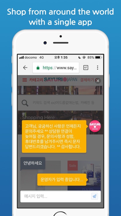 사유리 재팬 screenshot-3