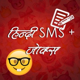 Funny Hindi SMS & Jokes