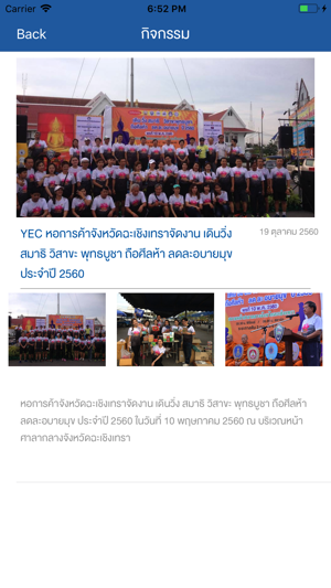 YEC Lamphun(圖3)-速報App