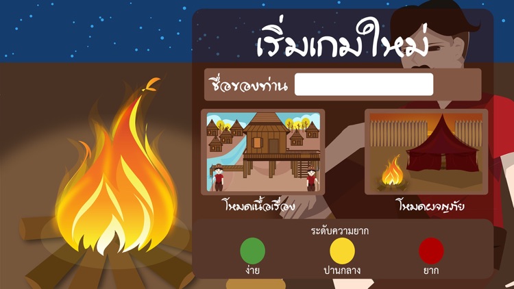 Rising of Ayutthaya screenshot-6