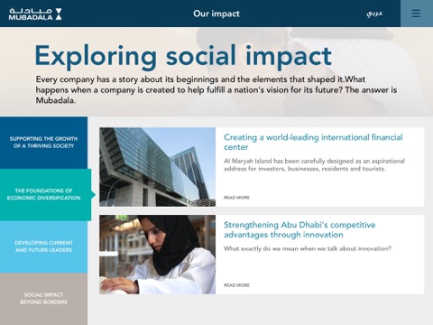 Mubadala screenshot 4