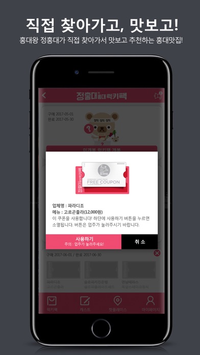 홍대럭키팩 screenshot 4