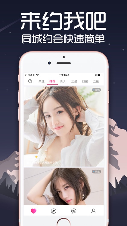 深夜交友-一对一视频约爱交友软件