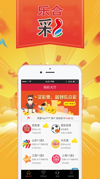 乐合彩票