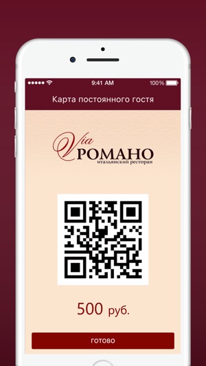 Via Романо(圖3)-速報App