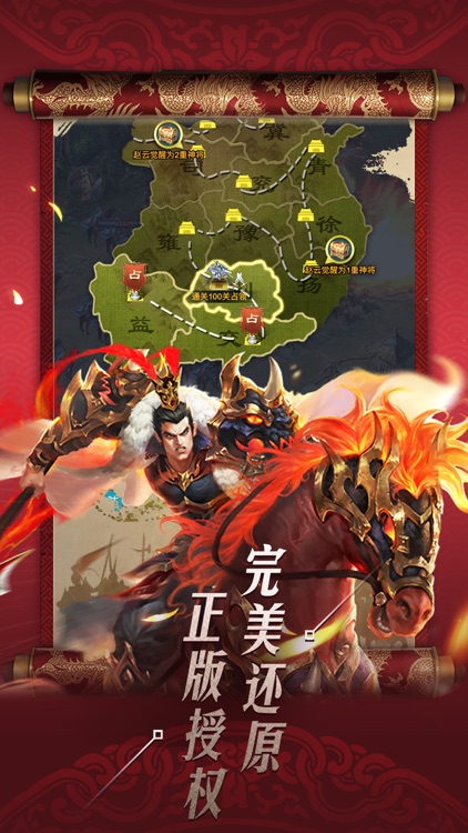 三国纷争传：三国经典策略挂机游戏