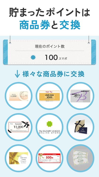 スマポ